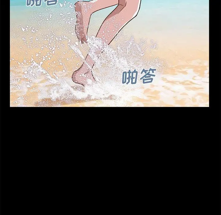 不该有的爱情 第4话 第139页