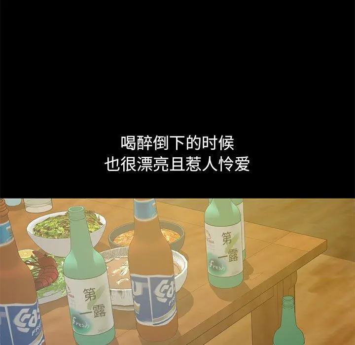 不该有的爱情 第4话 第166页