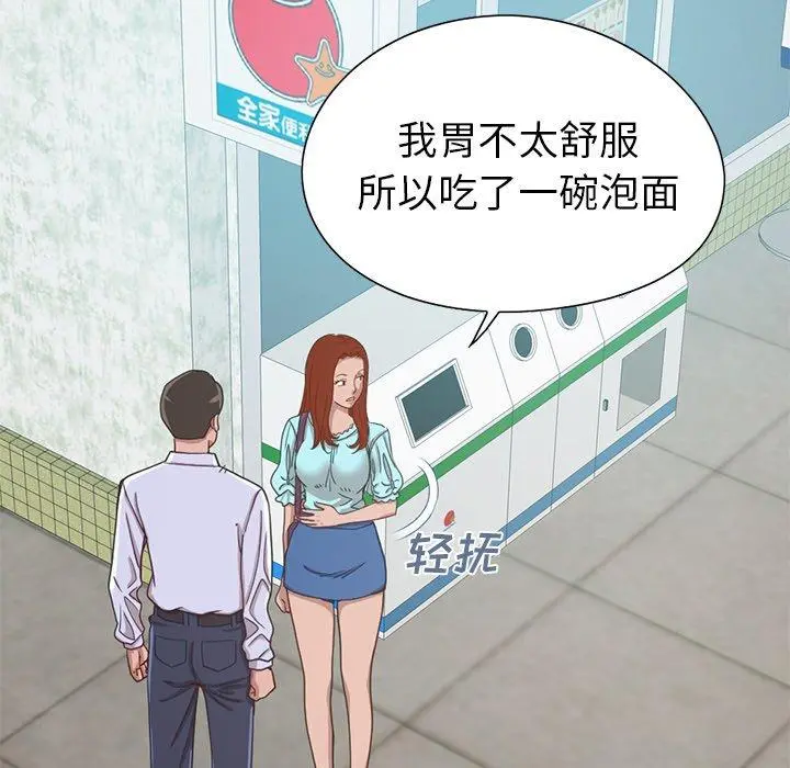 不该有的爱情 第4话 第60页