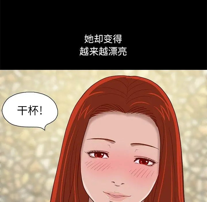 不该有的爱情 第4话 第159页