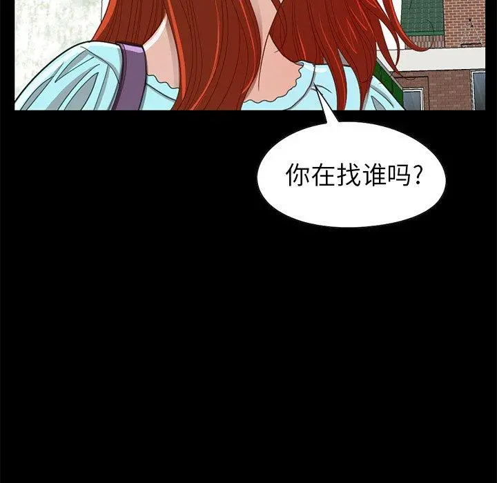 不该有的爱情 第4话 第52页