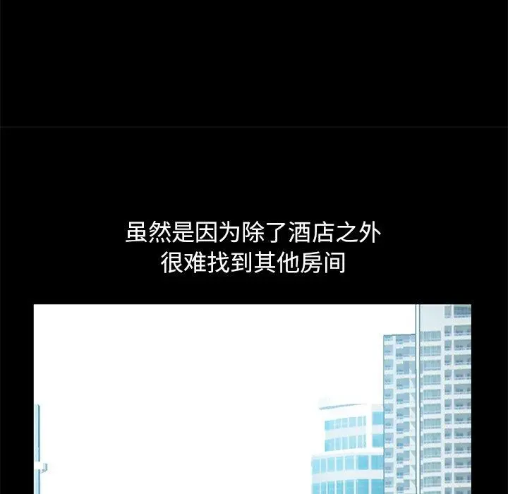 不该有的爱情 第4话 第131页