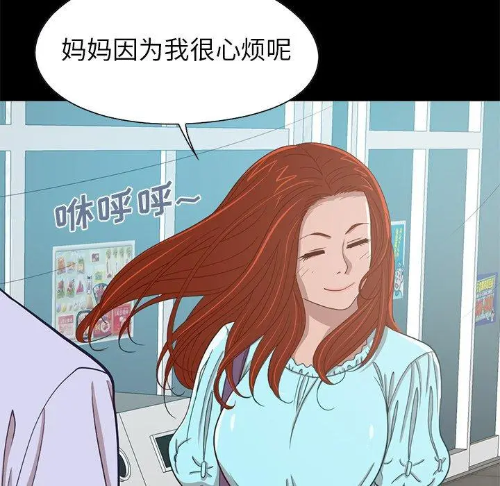 不该有的爱情 第4话 第66页