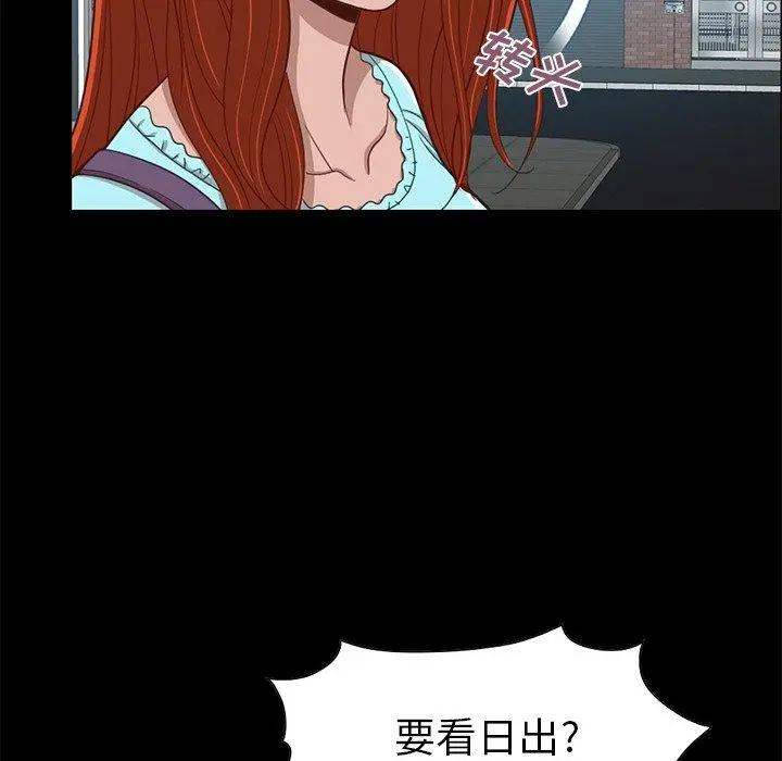 不该有的爱情 第4话 第89页