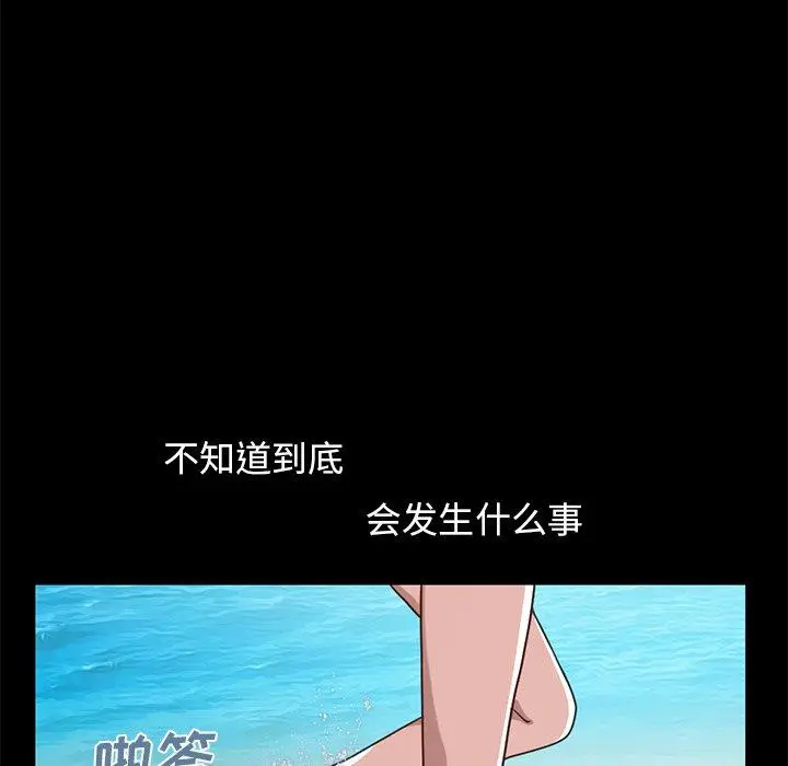 不该有的爱情 第4话 第138页