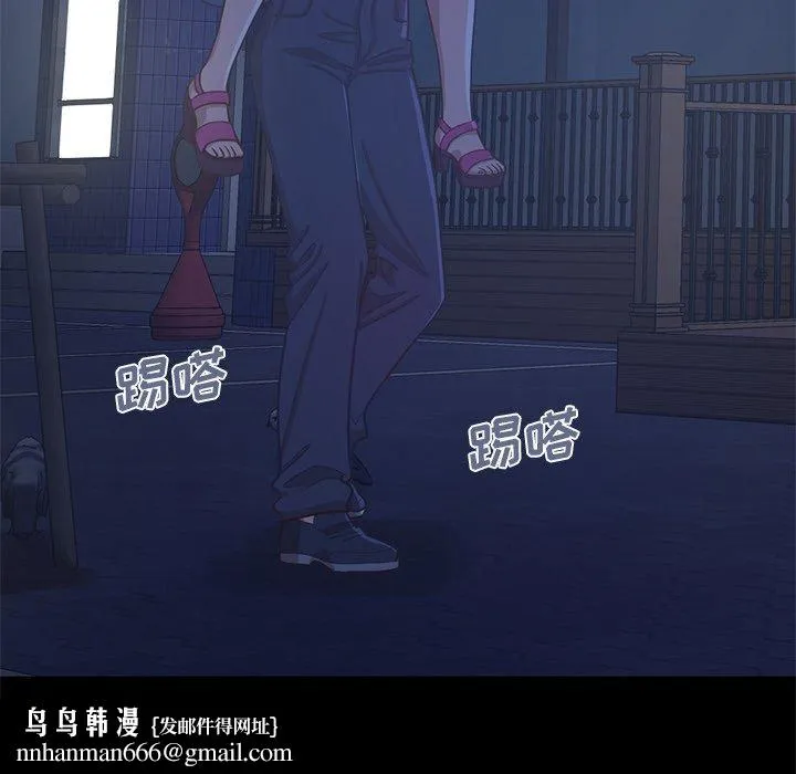 不该有的爱情 第4话 第183页