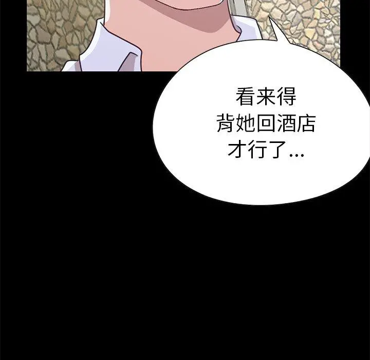 不该有的爱情 第4话 第180页