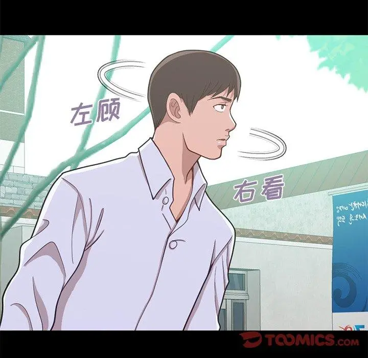 不该有的爱情 第4话 第44页