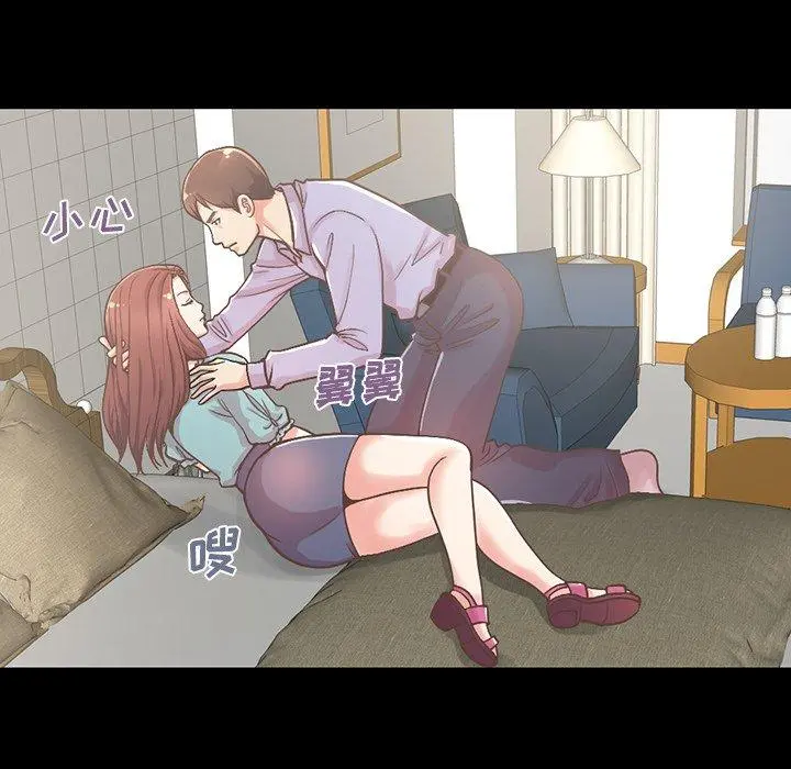 不该有的爱情 第5话 第19页