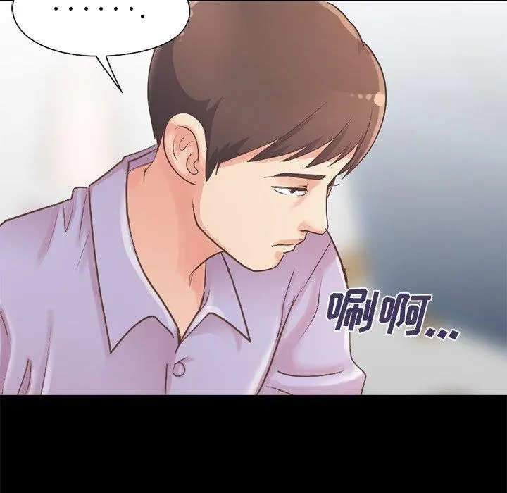 不该有的爱情 第5话 第117页