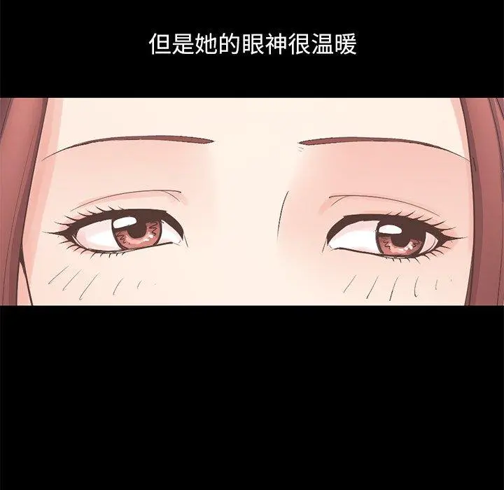 不该有的爱情 第5话 第179页