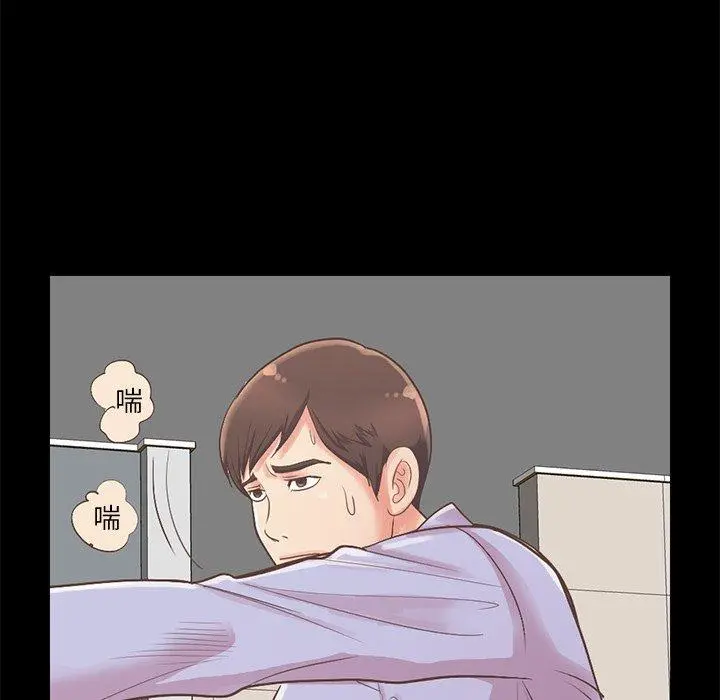 不该有的爱情 第5话 第97页
