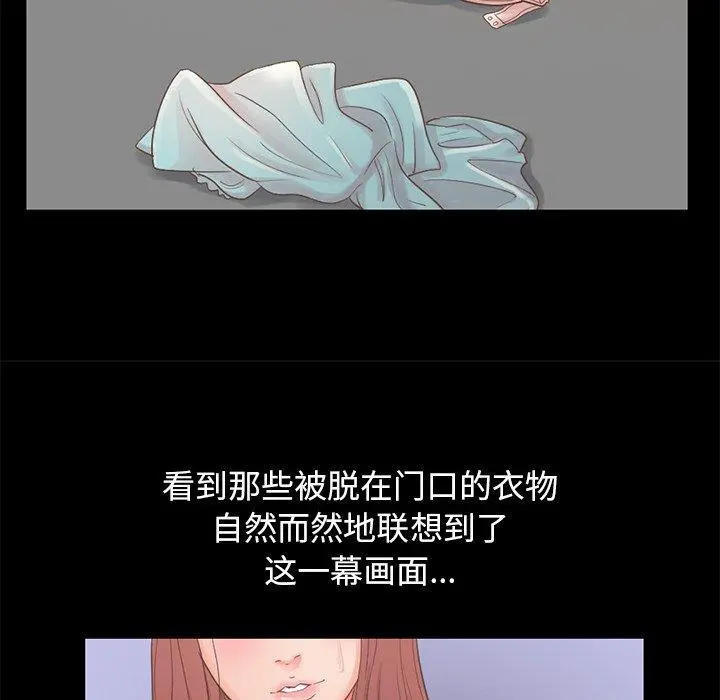 不该有的爱情 第5话 第129页