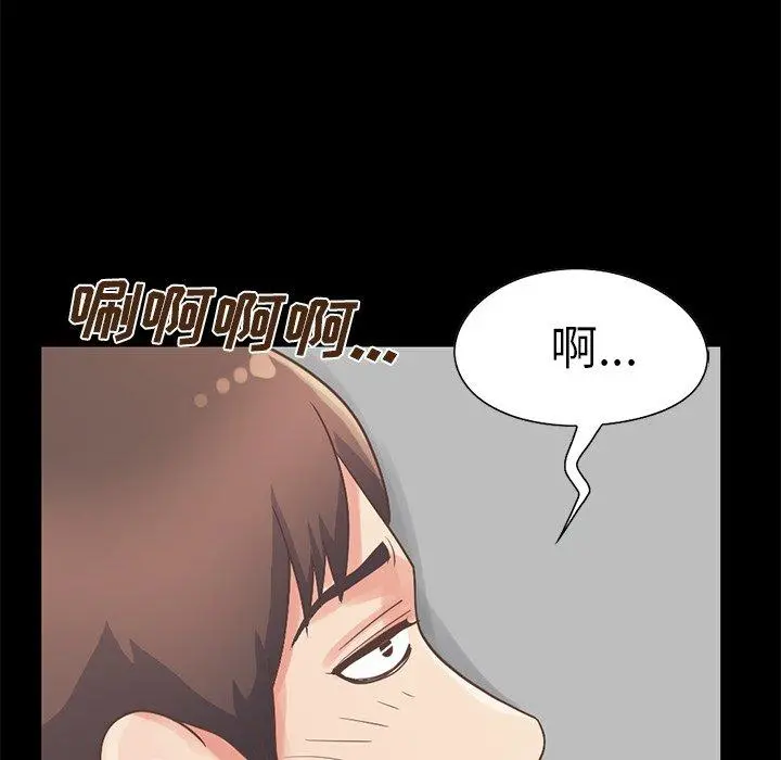 不该有的爱情 第5话 第111页