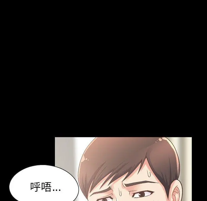 不该有的爱情 第5话 第20页