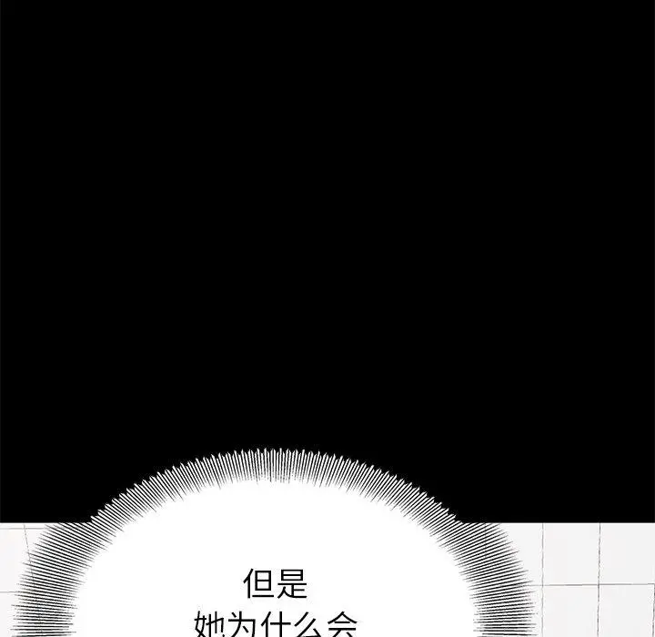 不该有的爱情 第5话 第62页
