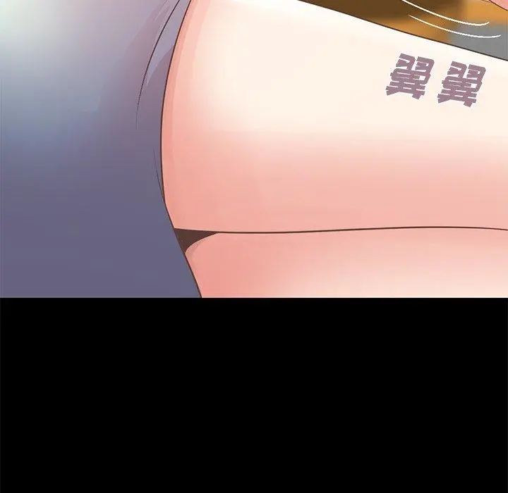 不该有的爱情 第5话 第43页