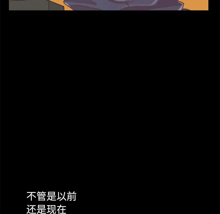 不该有的爱情 第5话 第72页