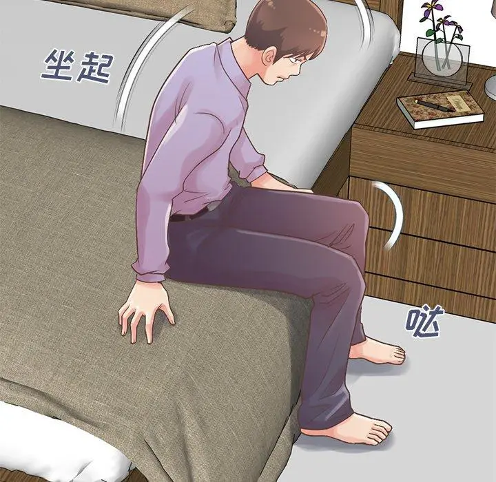 不该有的爱情 第5话 第115页