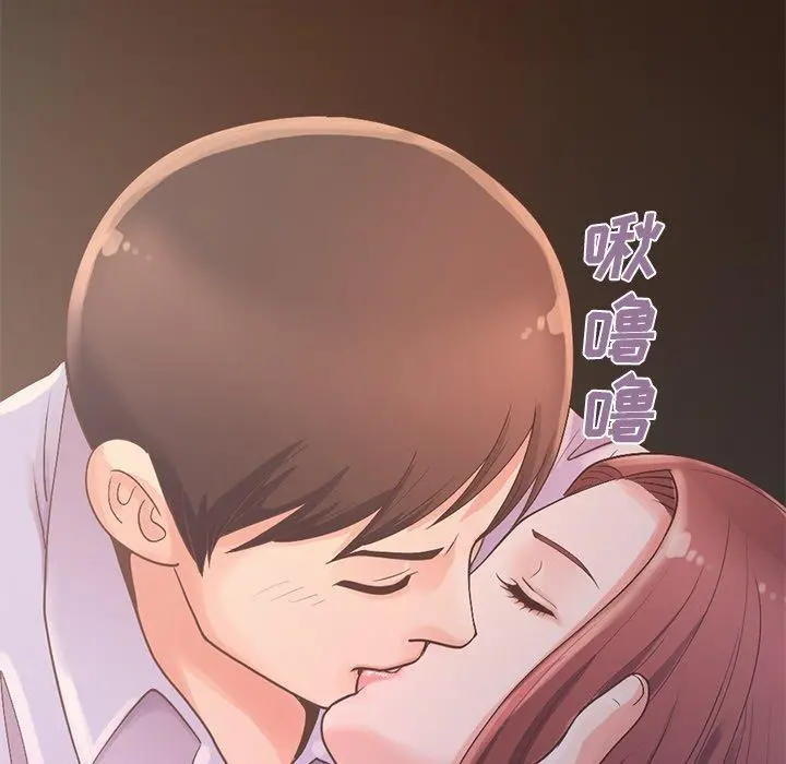 不该有的爱情 第5话 第221页