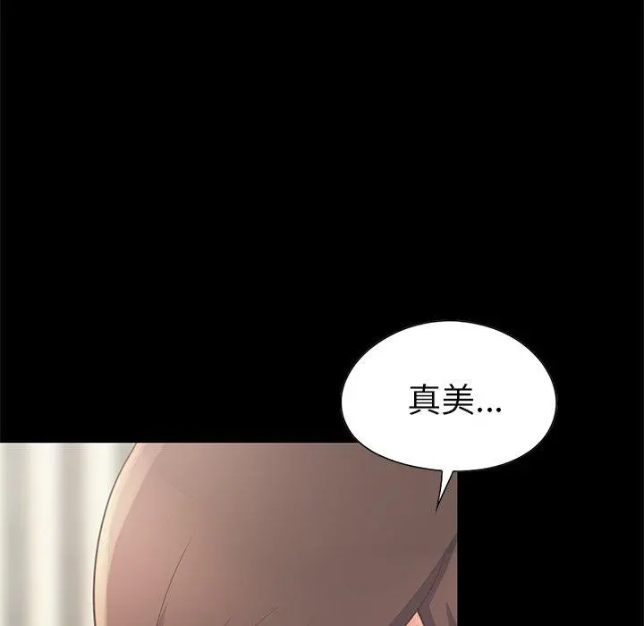 不该有的爱情 第5话 第36页