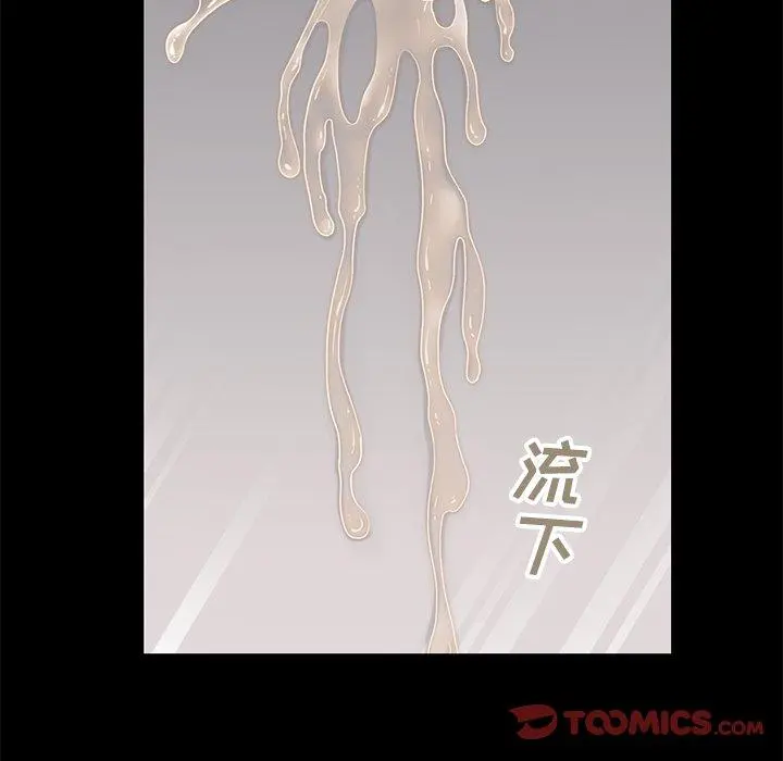 不该有的爱情 第5话 第100页