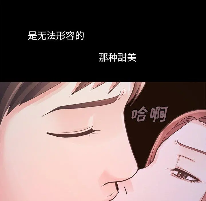 不该有的爱情 第5话 第218页