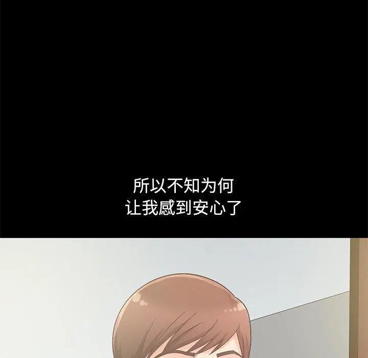 不该有的爱情 第5话 第180页