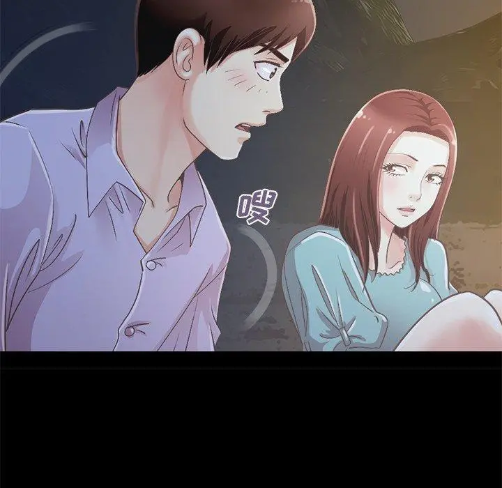 不该有的爱情 第5话 第205页