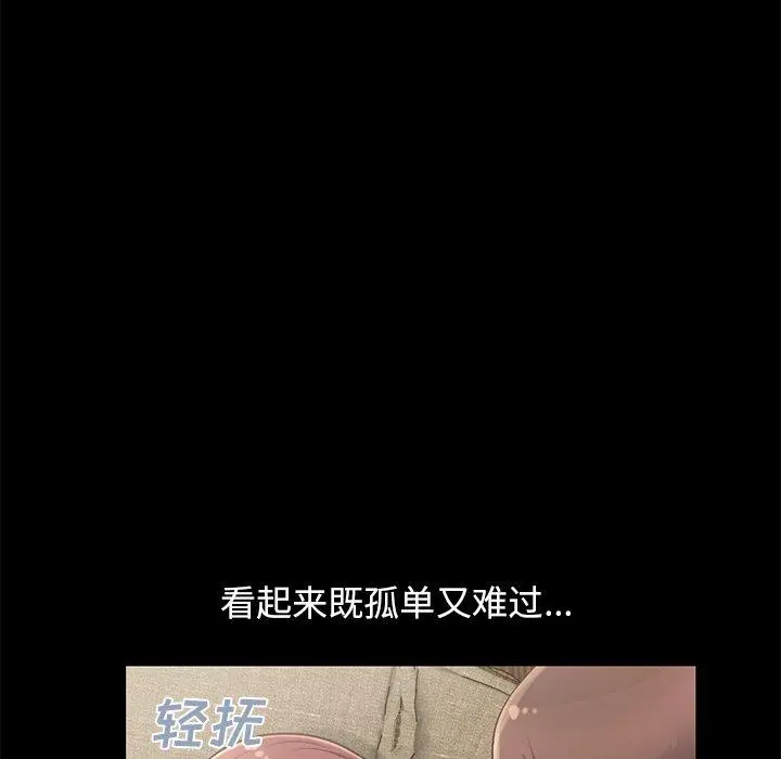 不该有的爱情 第5话 第58页