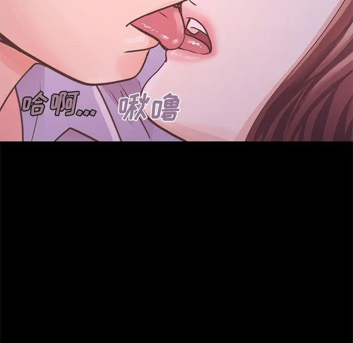 不该有的爱情 第5话 第219页