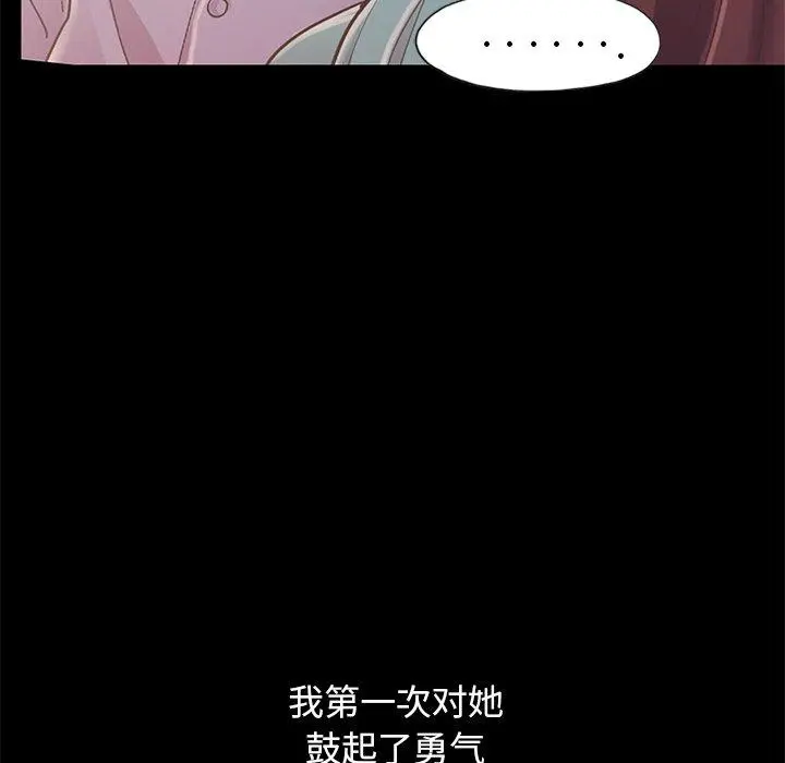 不该有的爱情 第5话 第209页