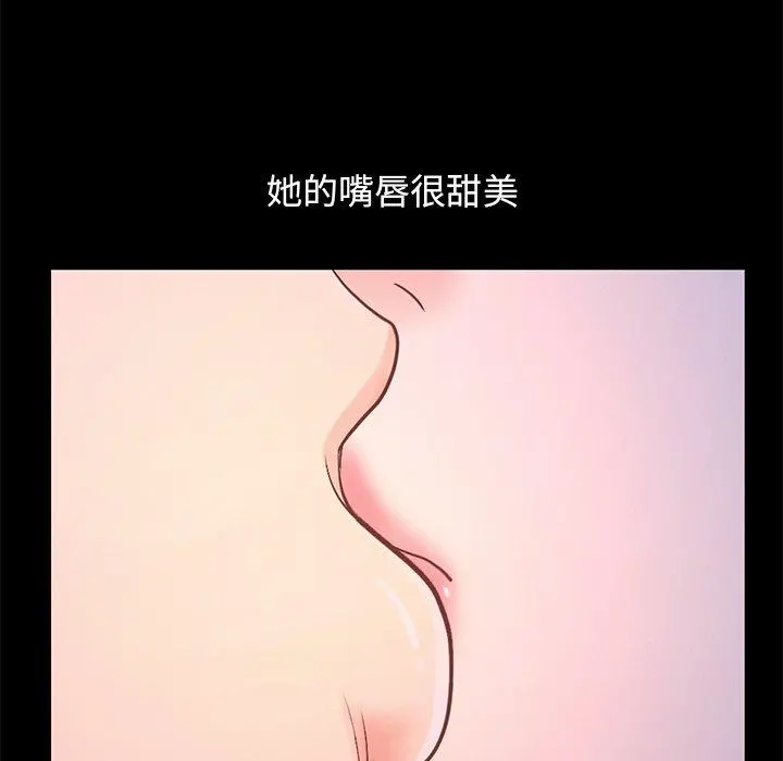 不该有的爱情 第5话 第216页
