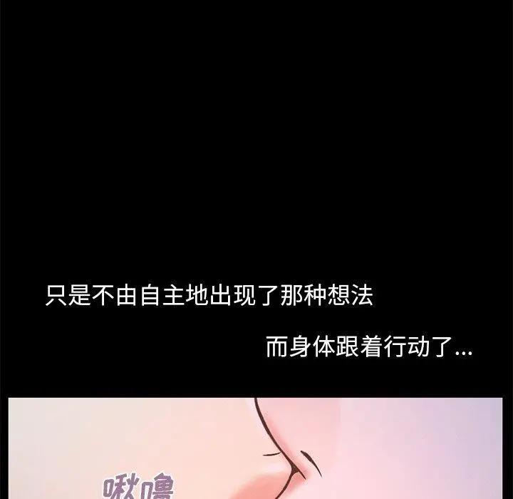 不该有的爱情 第5话 第214页