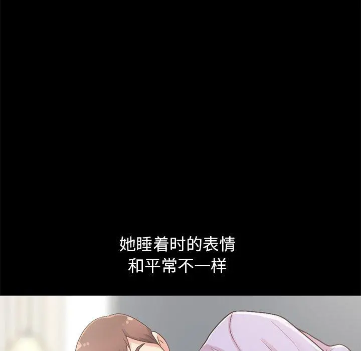 不该有的爱情 第5话 第55页