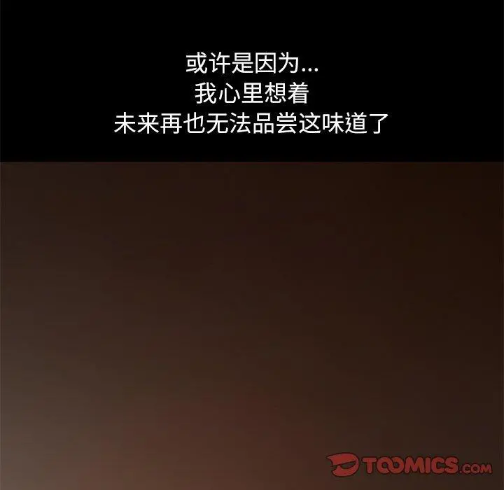 不该有的爱情 第5话 第220页