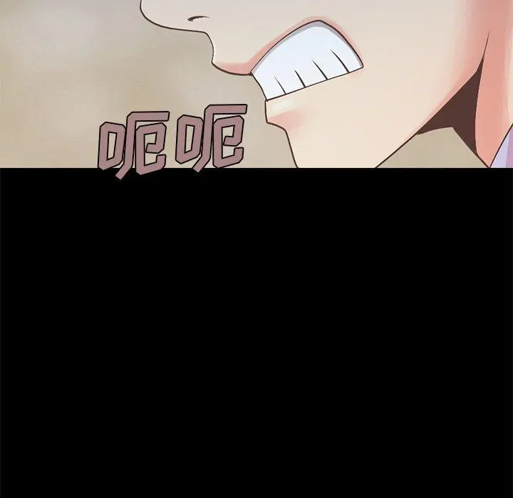 不该有的爱情 第5话 第87页