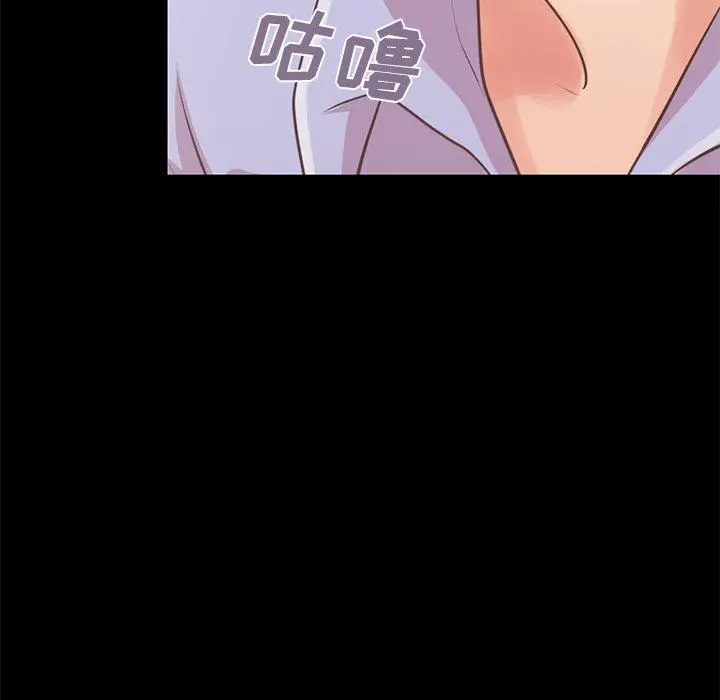 不该有的爱情 第5话 第39页