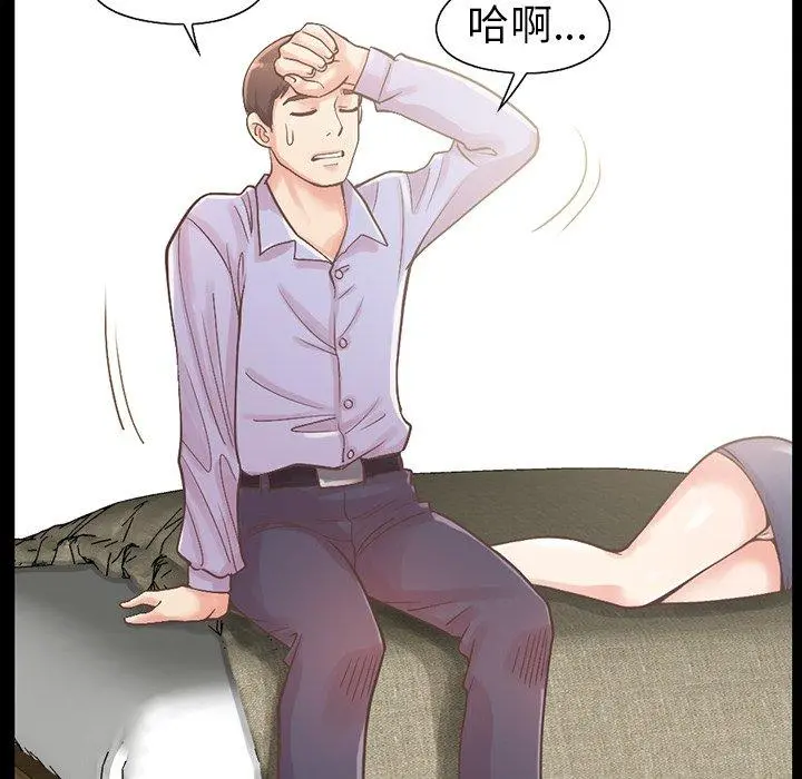 不该有的爱情 第5话 第26页