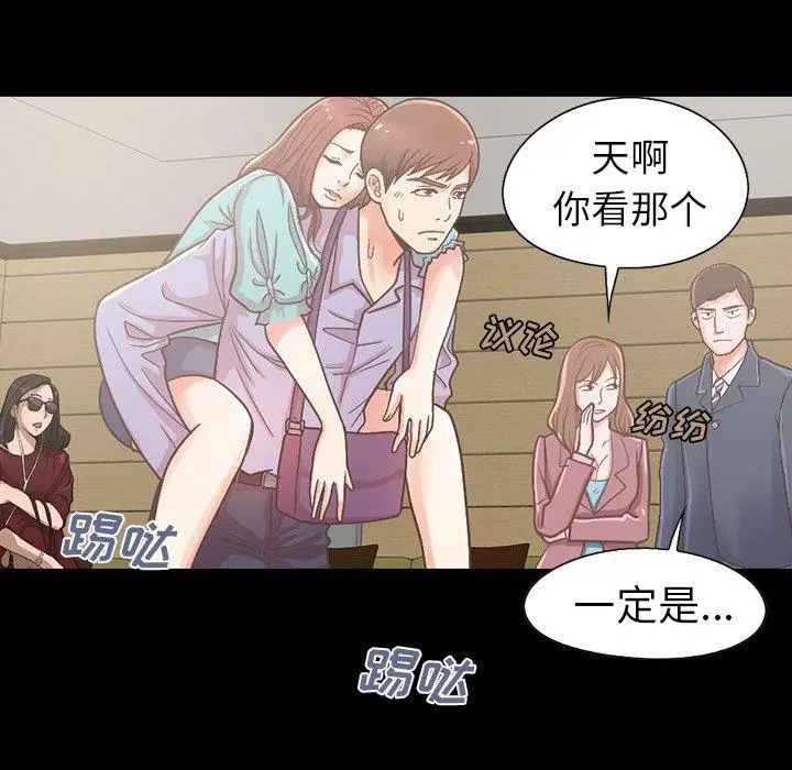 不该有的爱情 第5话 第13页