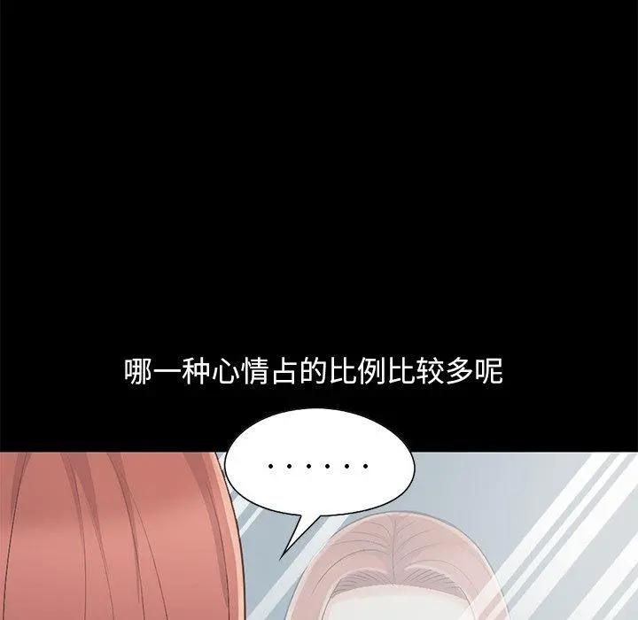 不该有的爱情 第5话 第168页