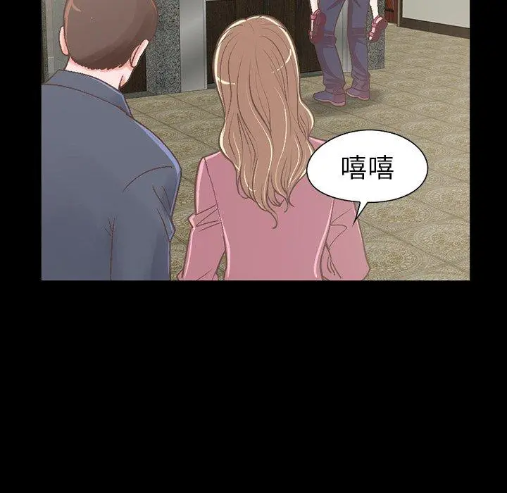不该有的爱情 第5话 第15页