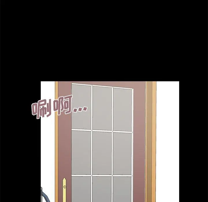 不该有的爱情 第5话 第134页