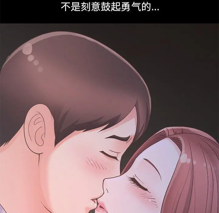 不该有的爱情 第5话 第212页