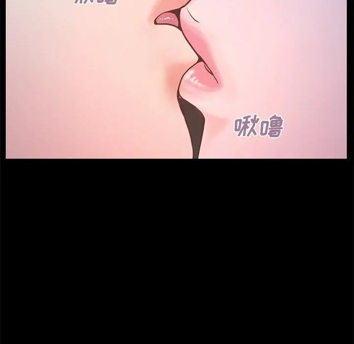 不该有的爱情 第5话 第215页