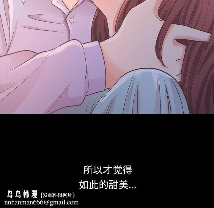 不该有的爱情 第5话 第222页
