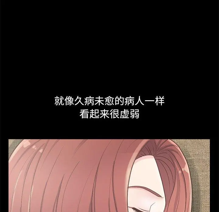 不该有的爱情 第5话 第60页