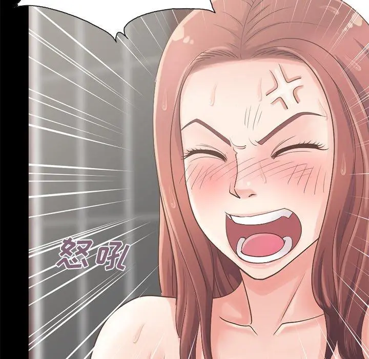 不该有的爱情 第5话 第151页