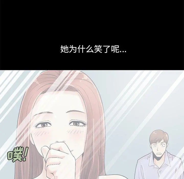 不该有的爱情 第5话 第175页