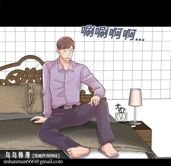不该有的爱情 第5话 第113页